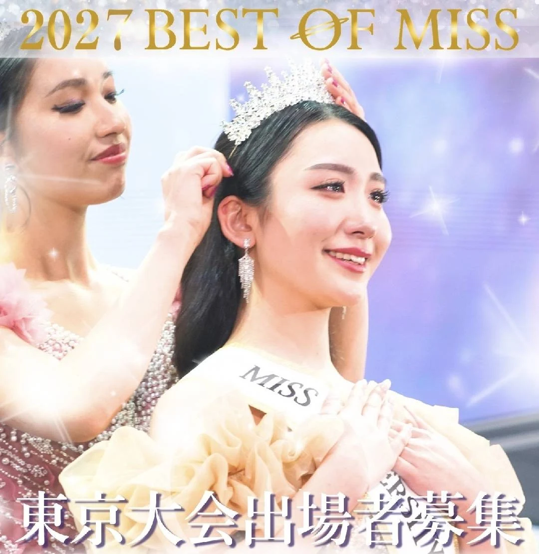 2027年 東京大会のビジュアル