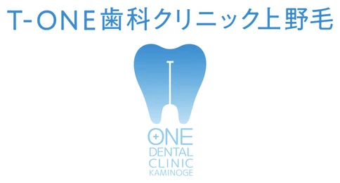T-ONE歯科クリニック上野毛
